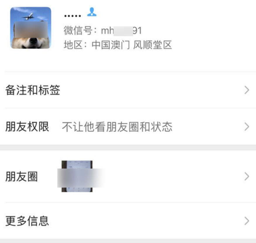 只知道微信号怎么查询第三者的详细信息