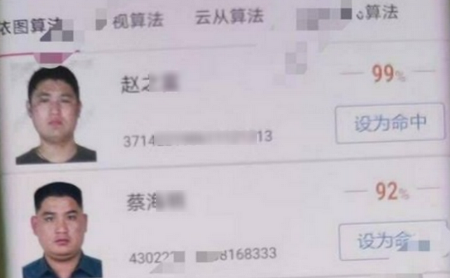 全国系统人脸搜索,只需照片就可以找到真实姓名身份信息