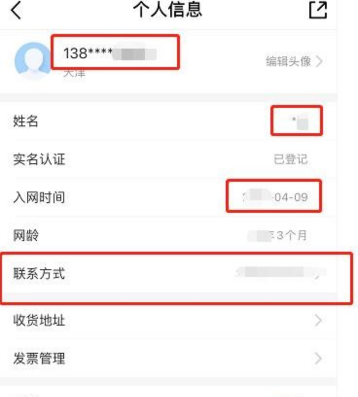 如何查询三大通信运营商手机号入网证明