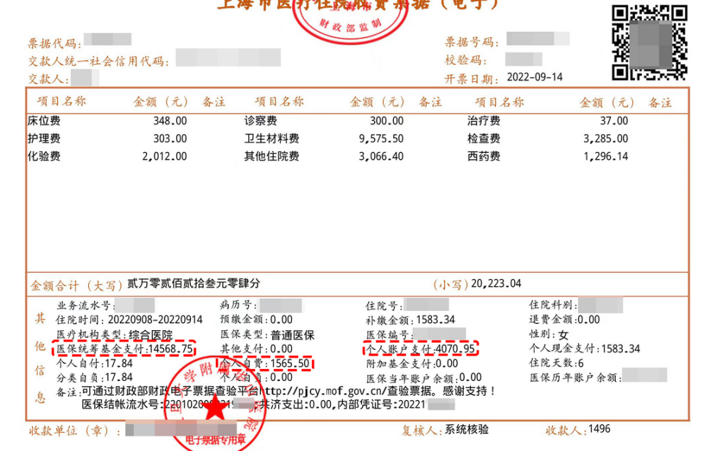 住院待产、流产记录查询